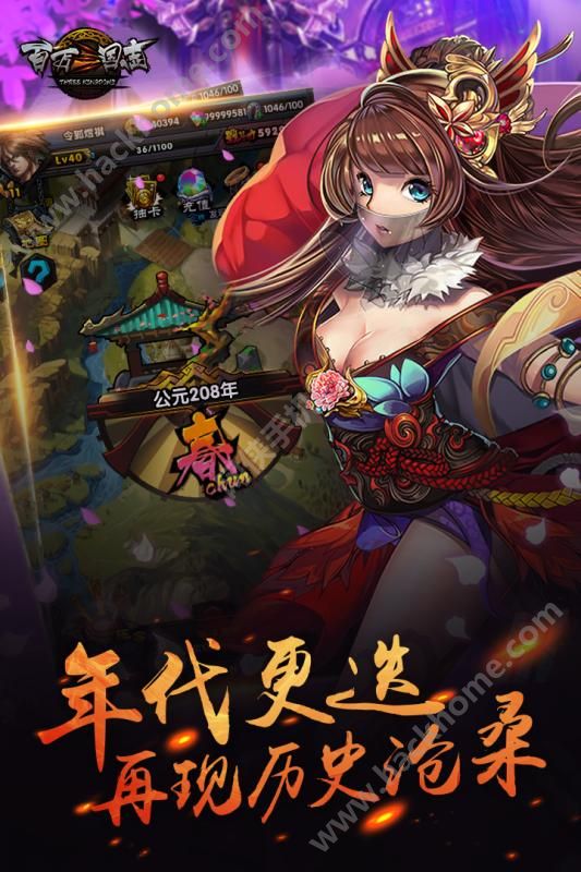 百万三国志官方免费测试版 v1.0.3