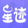 星迹倾诉平台官方下载 v1.0.1