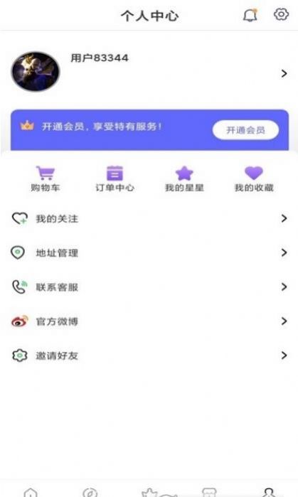 戳戳购物app最新版 v1.0