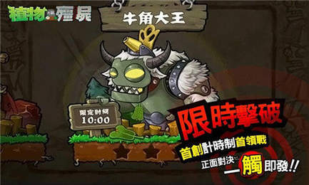 植物大战僵尸西游版3安装免费版下载 v40.11