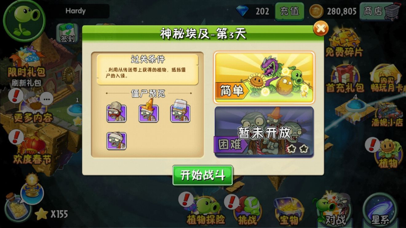 pvz2潘妮的追击钻石金币安卓版 v2.7.5