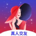 花恋悦聊交友软件安卓版下载 v1.0.0