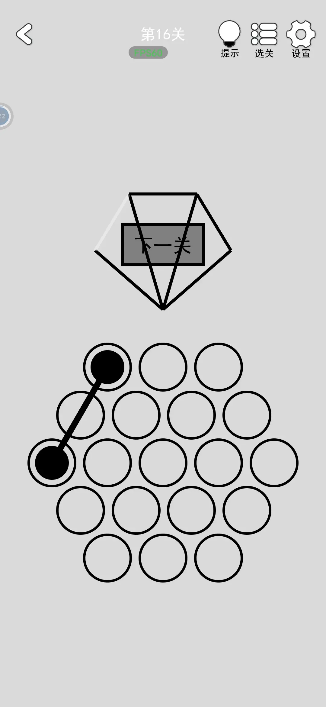 找到下一关第1-80关通关攻略大全图片13