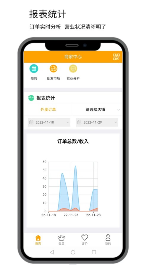 点名生活宝点名商家app安卓版下载 v7.1.58