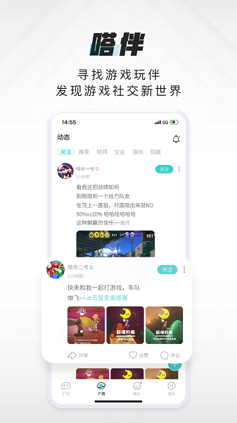 嗒伴社交软件免费版下载 v1.1.0