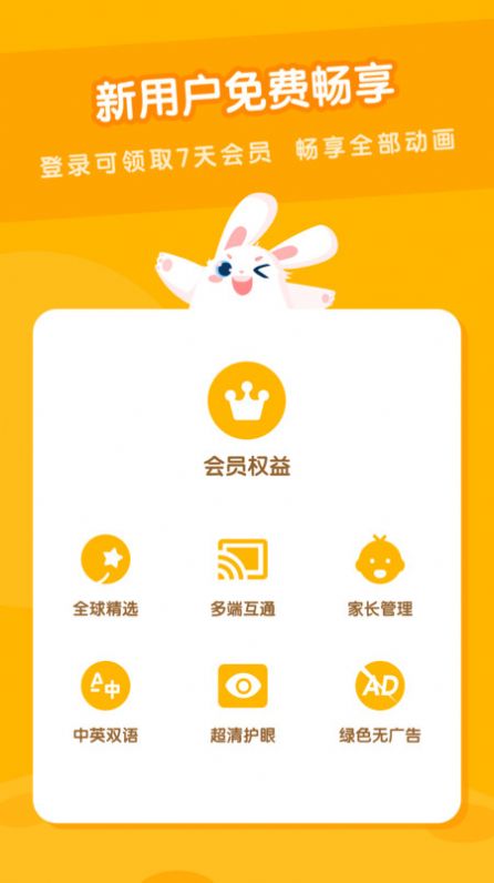 米兔儿童app软件下载安装 v2.0.1