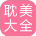 耽美小说app手机版下载 v6.1.56