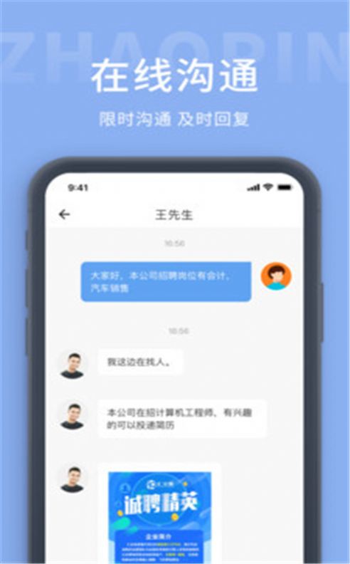 崇左人才网官方app手机版下载 v1.0.7