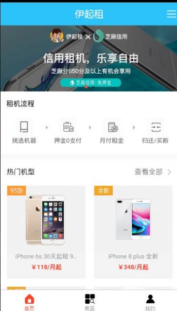 伊起租app手机版 v2.0.20