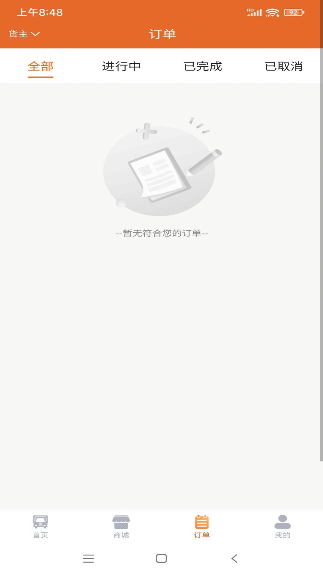 运易易app手机版下载 v1.0.6