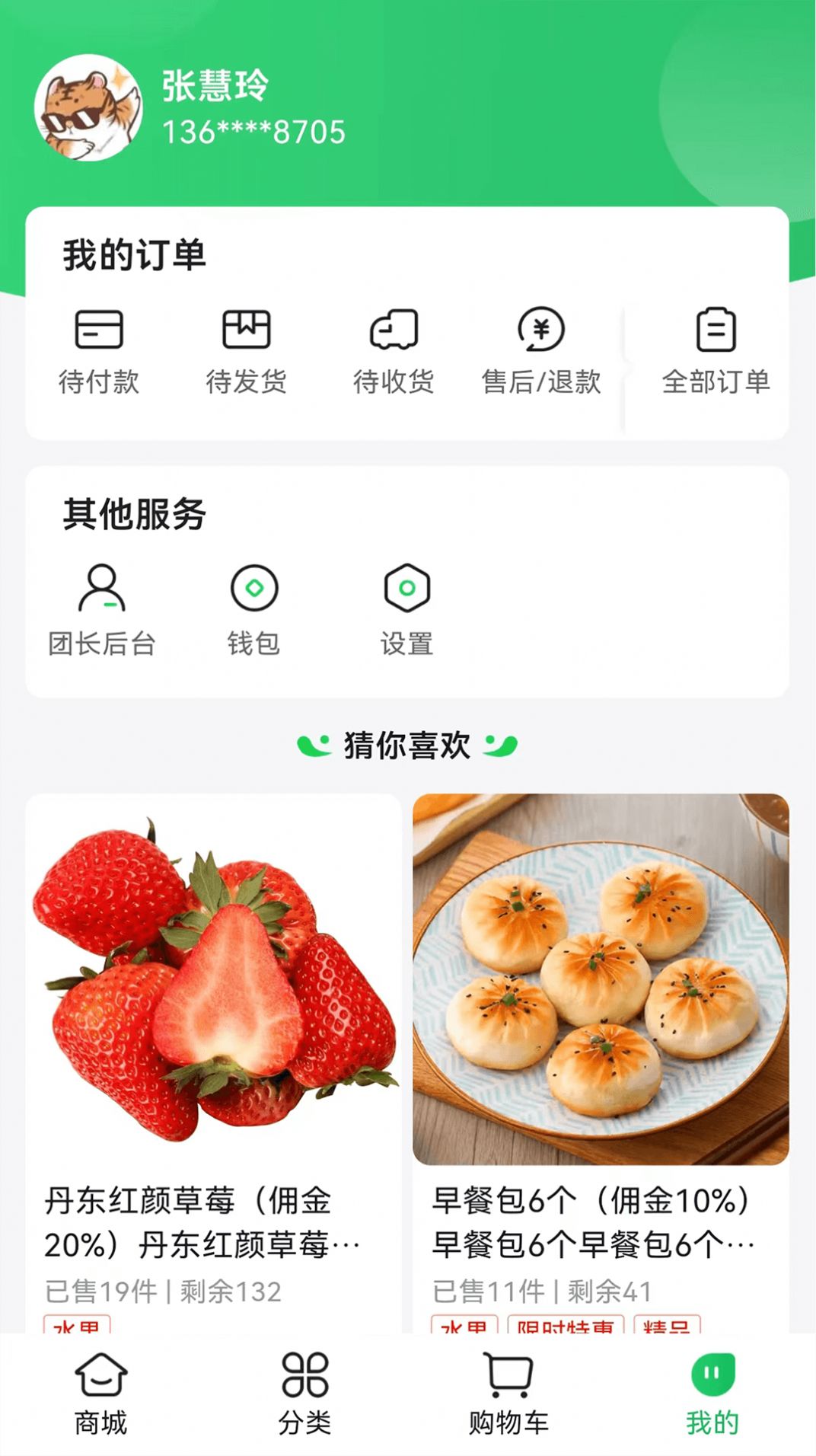 麻溜买菜平台app官方版 v1.0.0