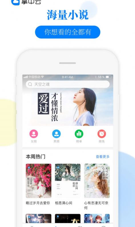 掌中云小说书城官方app v1.1.7