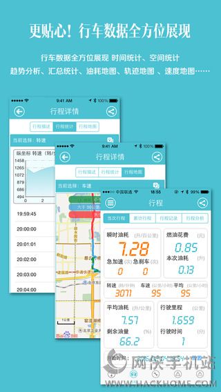 车况检测大师下载官方app v12.3