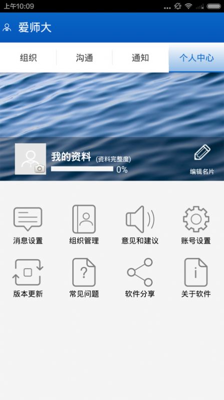 爱师大app河南师范大学平台官方版 v6.0.72