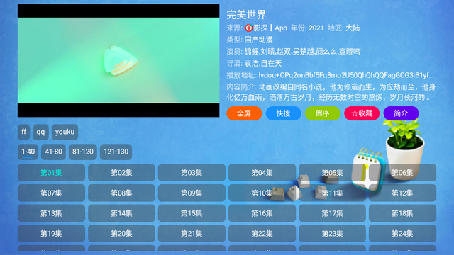 壹梦TV最新版软件下载安装 v1.0