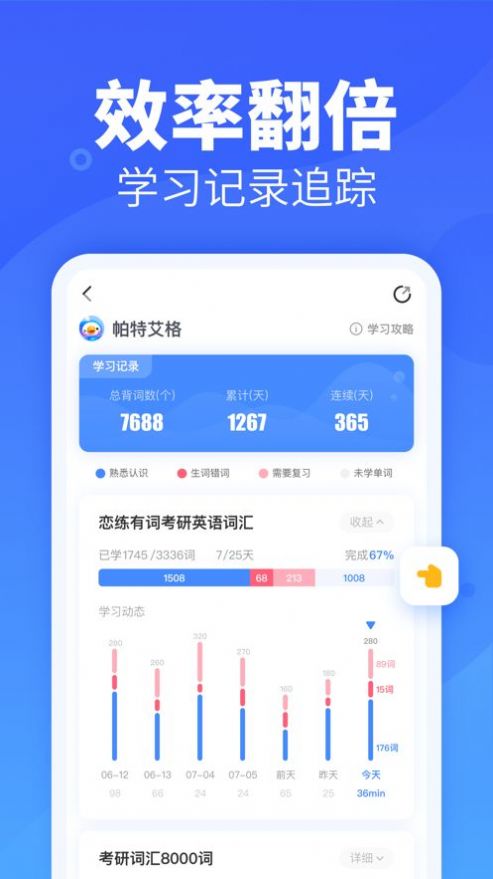 新东方乐词app学习教育最新版 v4.3.1