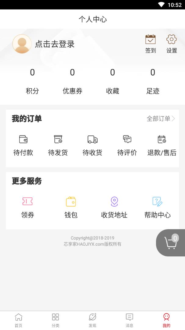 好机严选app软件下载 v1.0.1