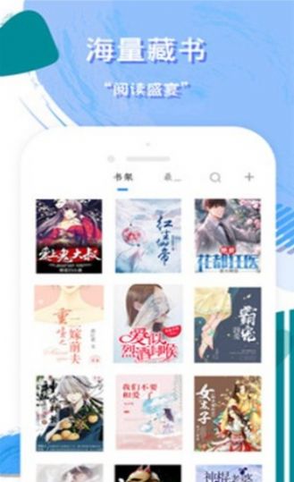 第三中文网app免费手机版下载 v5.5.3