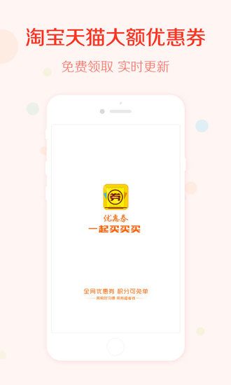 一起买买买最新版app下载安装 v3.46