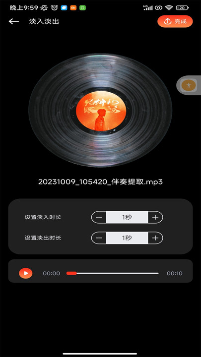 Hifini音乐剪辑软件免费下载图片1