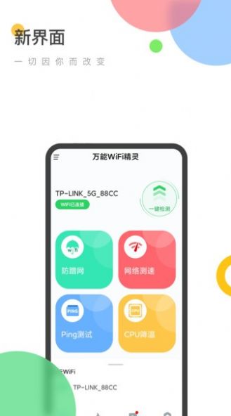 手机万能锁匙安装app最新版下载 v1.0