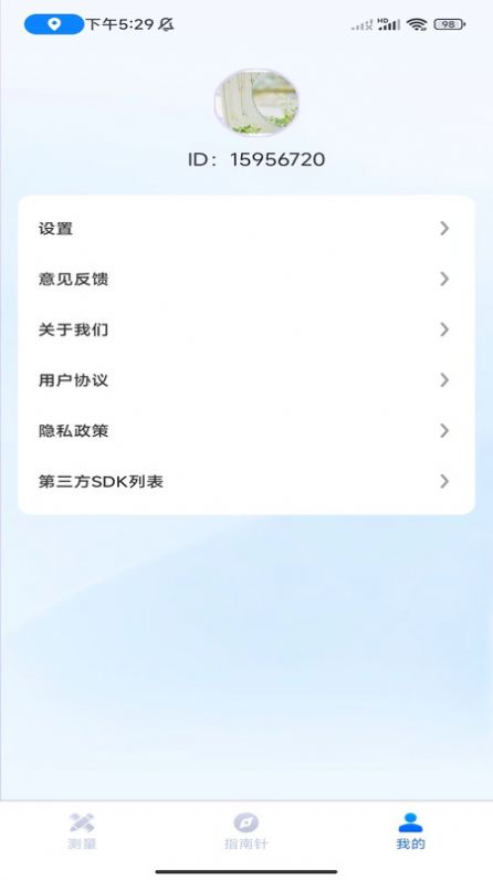 口袋测量仪官方手机版下载 v1.0.1