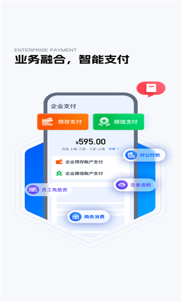 同采通app最新版下载 v1.1.1