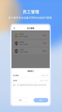 亿联云音语音播报app图片1