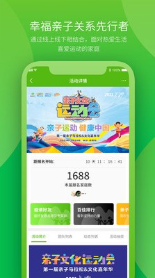 快乐岛亲子运动app官方下载 v2.1.0