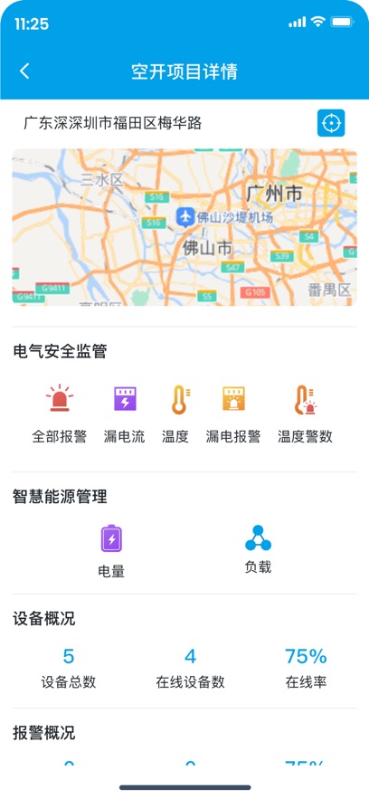 i电通管理端app官方版下载 v1.1.1