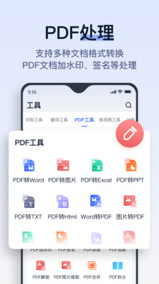 拍试卷app软件下载 v1.0.0