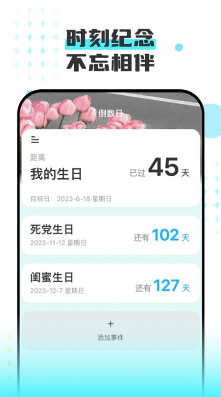 老友一刷生活记录手机版下载 v2.3.3