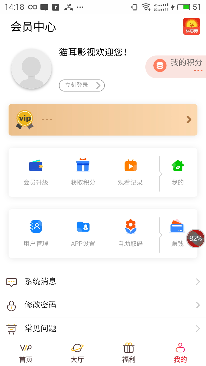 猫耳影视app官方下载 v0.0.9