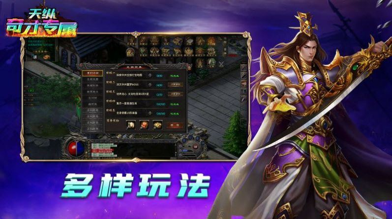 天纵奇才专属手游下载正式版 v1.0