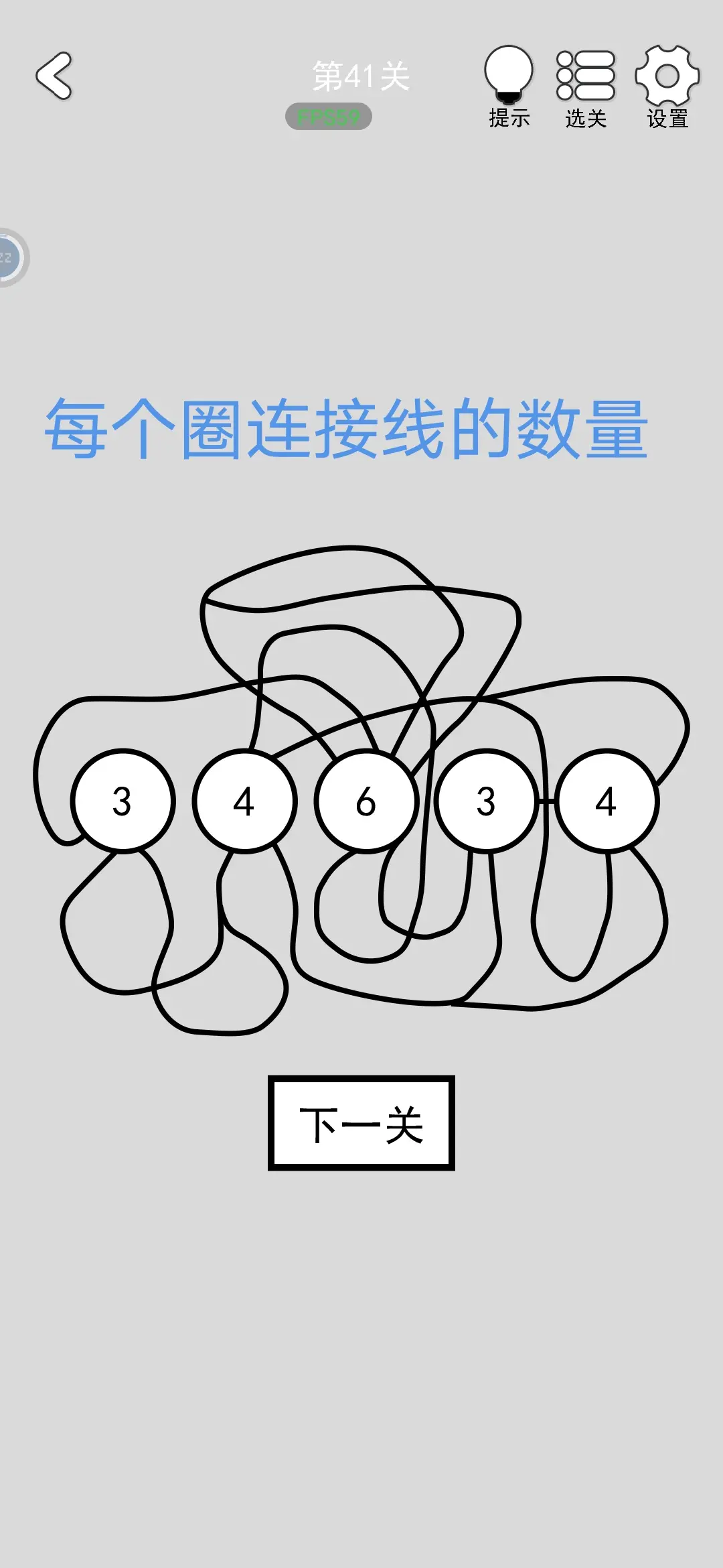 找到下一关第1-80关通关攻略大全图片36