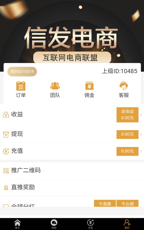 信发官方群手机版客户端下载 v1.0.0