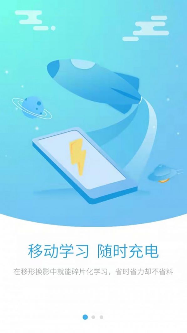 有为学习中心app官方下载 v1.1.11