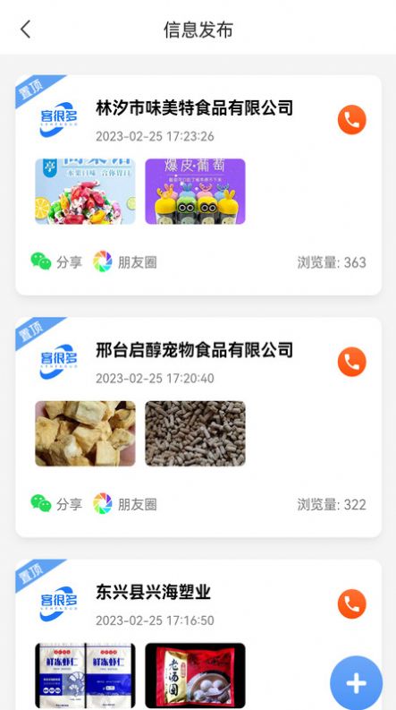 客很多营销app官方下载 v1.1.9