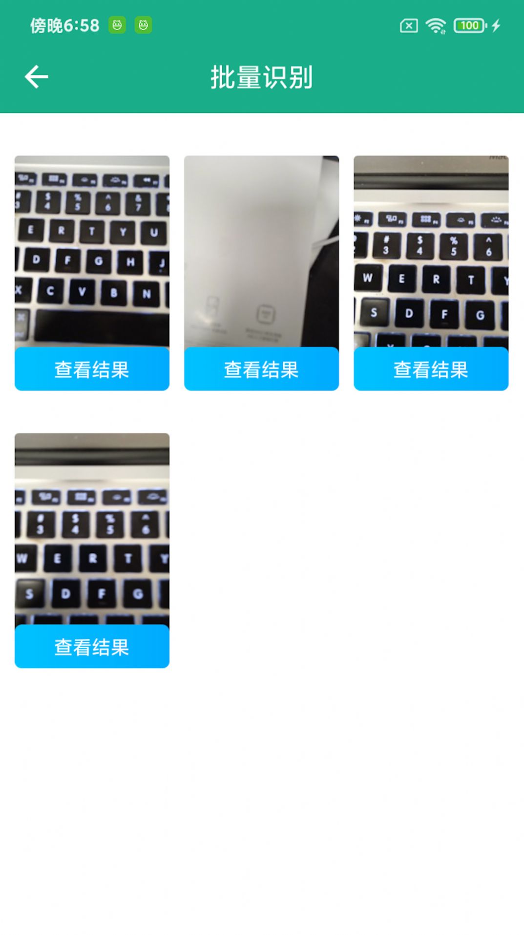 全能文字提取app官方下载 V1.0.2