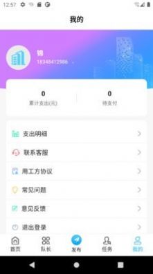 多多用工APP最新版下载 v1.0.0