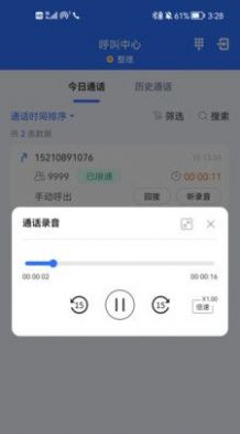 九五云客服移动版app手机版下载 v1.0