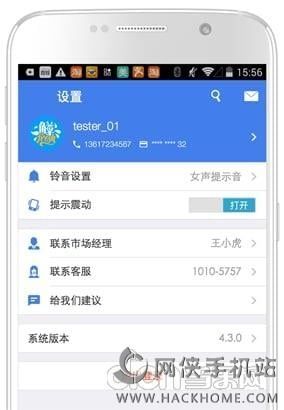 shop.ele.me商家版5.2.2下载 v10.9.1