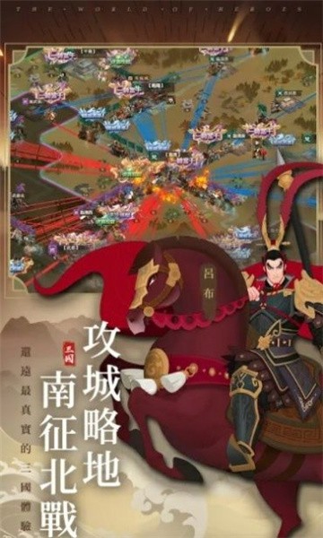 大话三国2手游官方版 v2.19.1