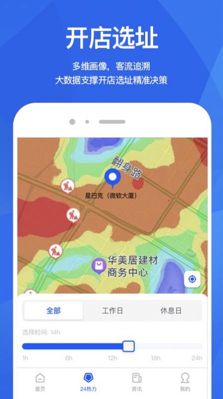 E客流大数据平台app下载 v0.5.3