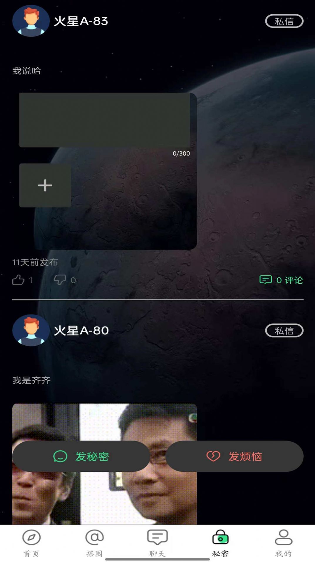 搭子社交软件免费版下载 v1.2.2