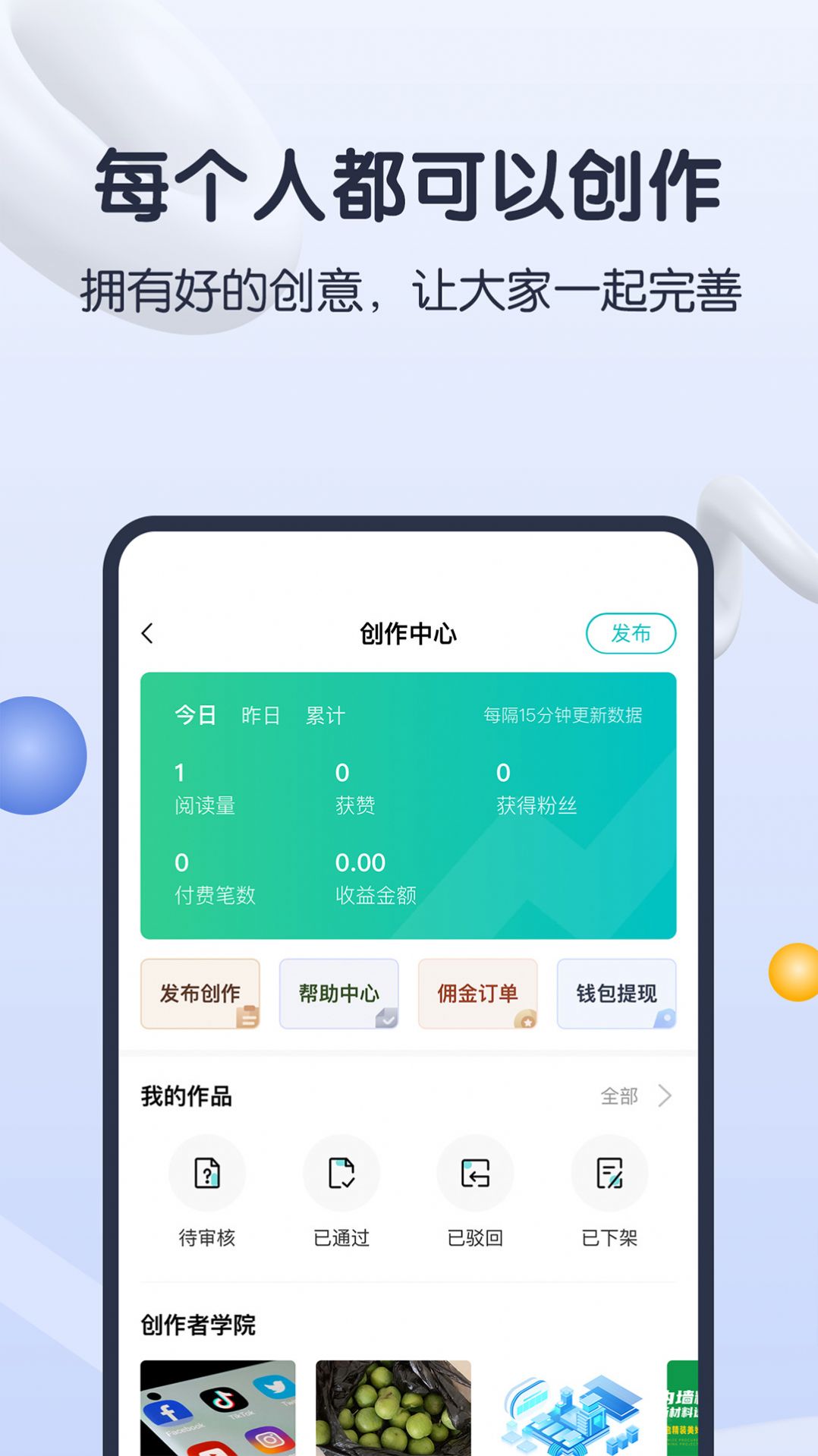 知识蝉app手机版下载 v1.0.3