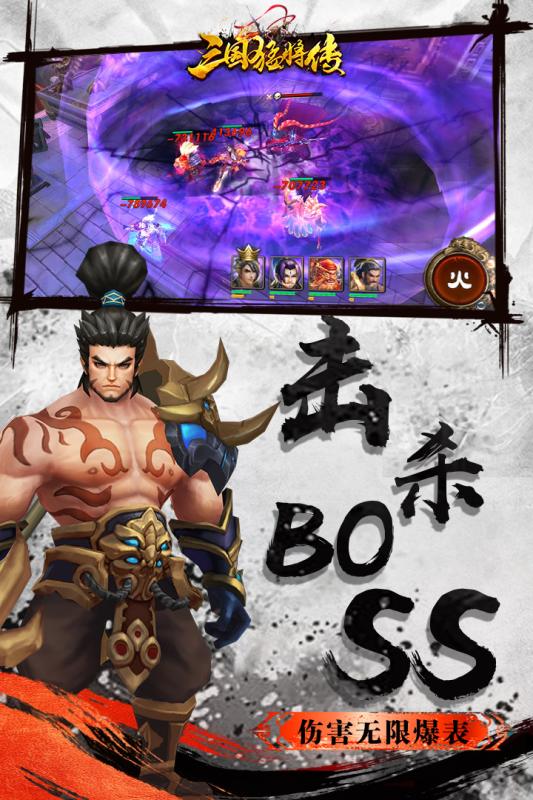 挂机三国猛将传官方正版手游 v1.6.3