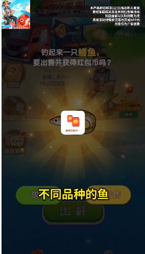 好运锦鲤领红包游戏福利版 v1.0