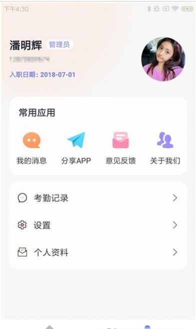 熊优易企app官方下载 v1.0.0