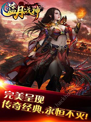 蓝月战神九游手游正版下载 v1.0